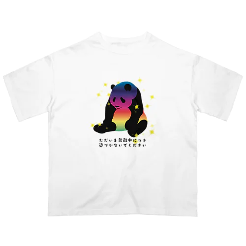 キケン！無敵中、近づかないで。 オーバーサイズTシャツ