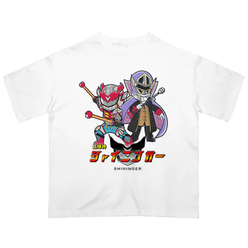 『新』超輝神シャイニンガーグッズ Oversized T-Shirt