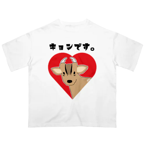 キョンです。 オーバーサイズTシャツ