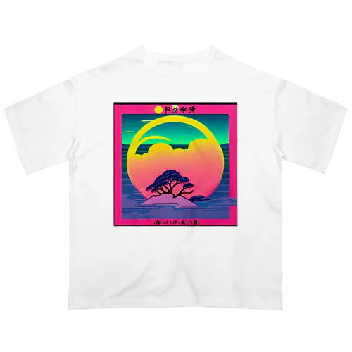 虹に沈む月、夕暮れの気持ち。 Oversized T-Shirt