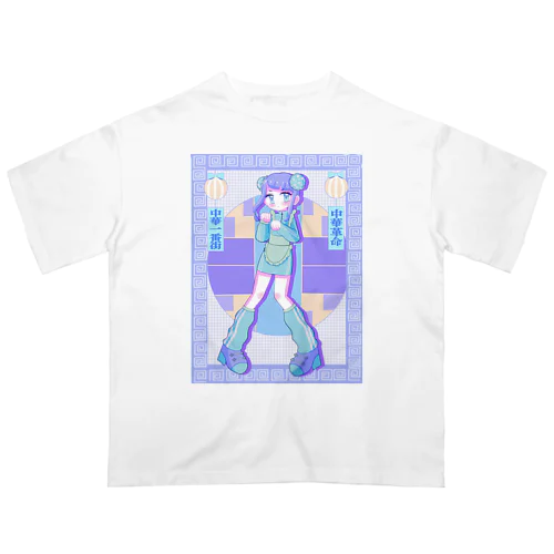 中華革命少女 Oversized T-Shirt