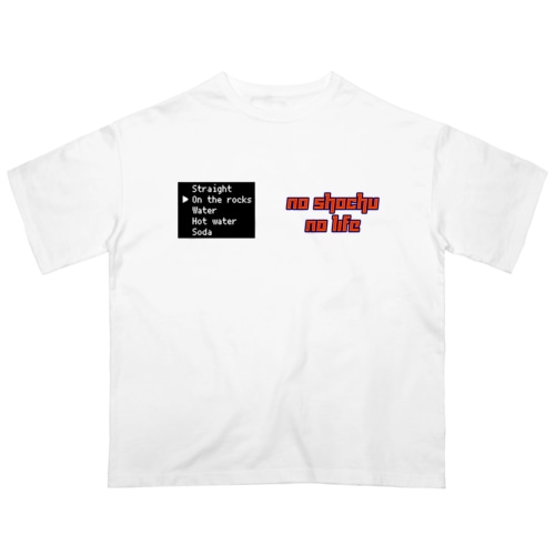 焼酎好きの為のノー焼酎ノーライフ Oversized T-Shirt