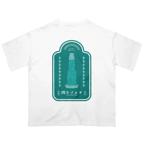 閃きソォダ オーバーサイズTシャツ