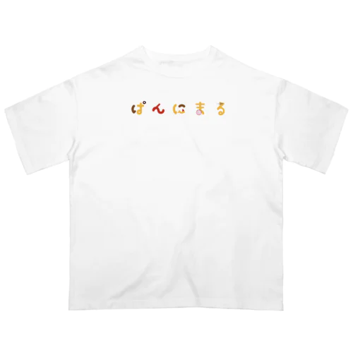 ぱんにまるのロゴ オーバーサイズTシャツ