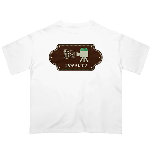 苔玉シネマ Oversized T-Shirt