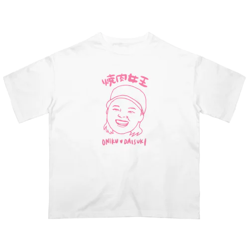 焼肉女王（ピンク） オーバーサイズTシャツ