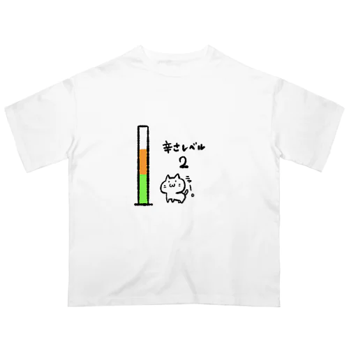 辛さレベル2 オーバーサイズTシャツ