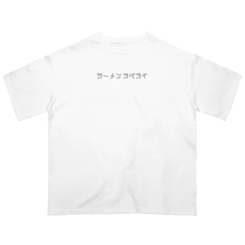 ラーメンタベタイ オーバーサイズTシャツ