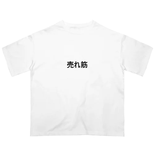 「売れ筋」 オーバーサイズTシャツ
