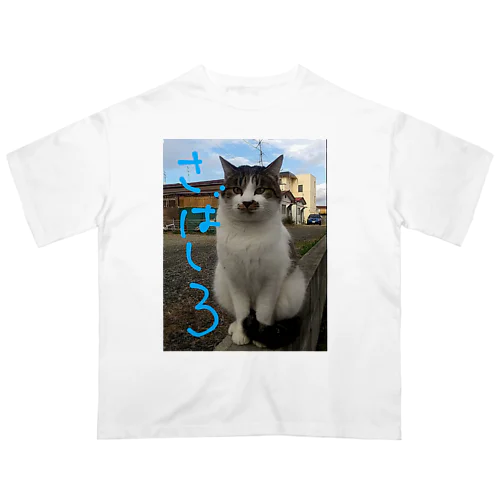 ミケ猫一族  さばしろ オーバーサイズTシャツ