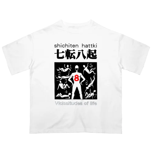 四字熟語シリーズ『七転八起』 Oversized T-Shirt