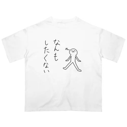 なんだかんだ言って人生楽しい人 オーバーサイズTシャツ