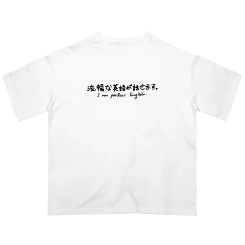 一行矛盾1 オーバーサイズTシャツ