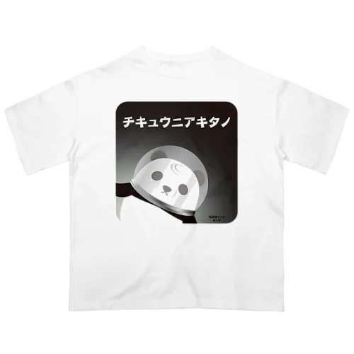 チキュウニアキタノ 白 Oversized T-Shirt