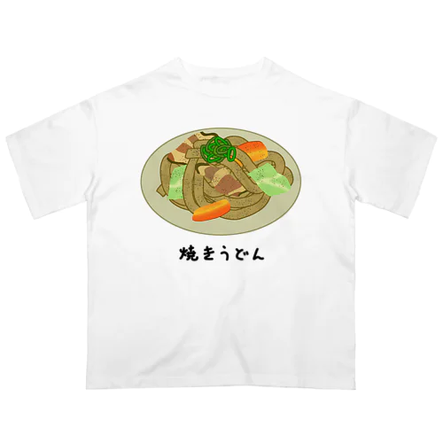 焼うどん♪2101 オーバーサイズTシャツ