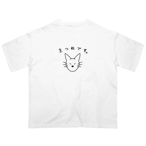 きつねな推しへ Oversized T-Shirt