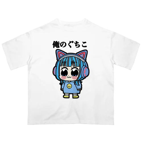 ガチ恋勢用 オーバーサイズTシャツ