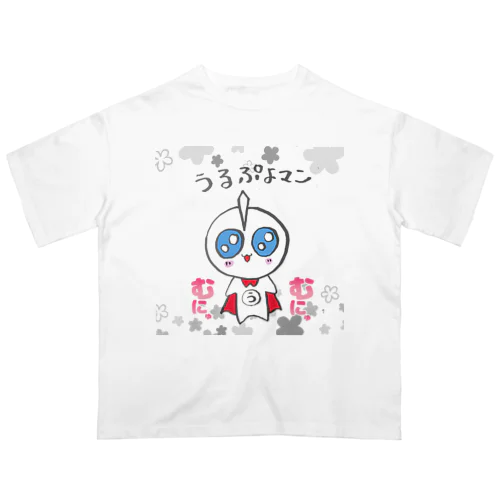 むにゅ♡うるぷよマン オーバーサイズTシャツ