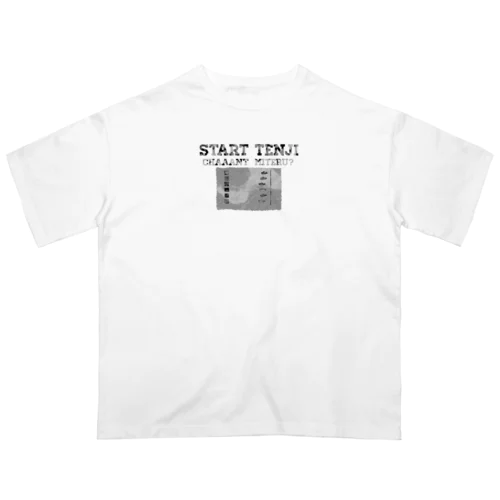 スタート展示、ちゃんと見てる？ Oversized T-Shirt