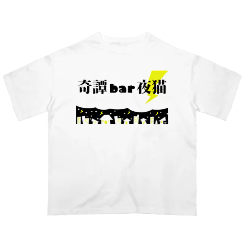 奇譚BAR夜猫トップ画像1 Oversized T-Shirt