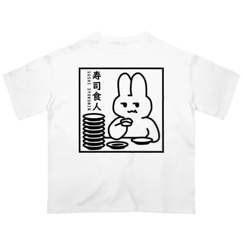 SUSHI SYOKUNIN（寿司食人） オーバーサイズTシャツ