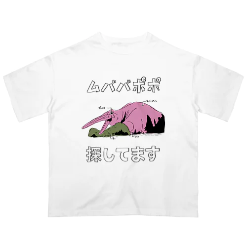 ムババポポ 探してます Oversized T-Shirt