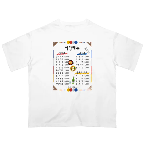 韓国食堂 オーバーサイズTシャツ