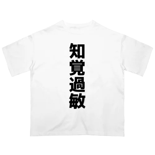 知覚過敏 Oversized T-Shirt