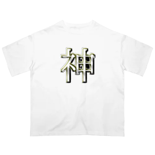 神 りぷナー Oversized T-Shirt