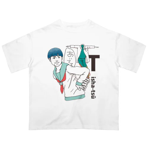 T医者痛のTシャツ Oversized T-Shirt