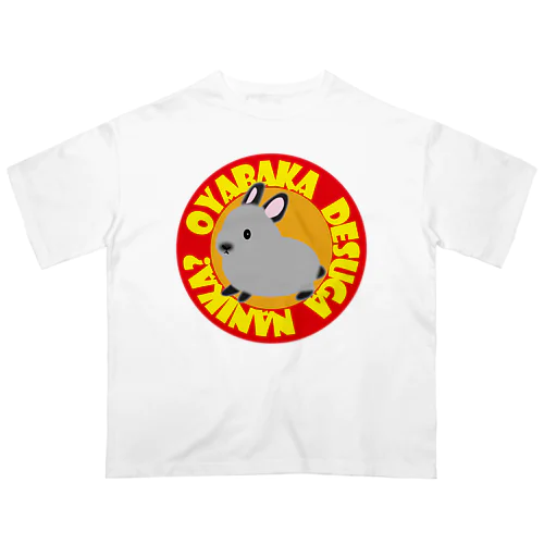 サイアミーズスモークパール Oversized T-Shirt