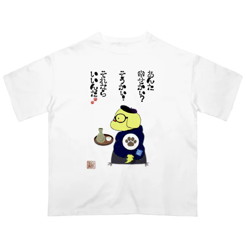 幸せかぃ？ オーバーサイズTシャツ