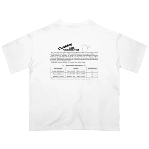 英語第4問B オーバーサイズTシャツ