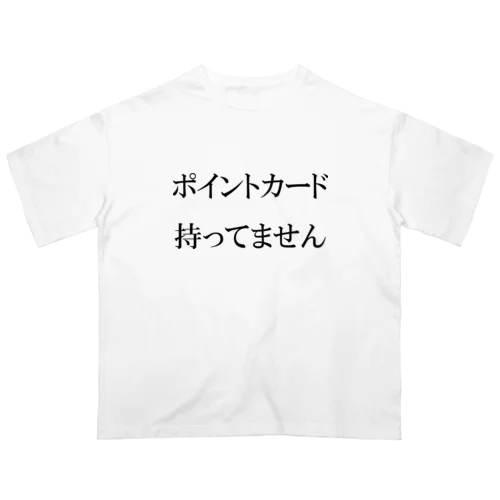 ポイントカード持ってません オーバーサイズTシャツ