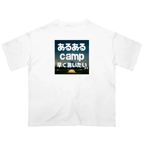 あるあるキャンパー オーバーサイズTシャツ