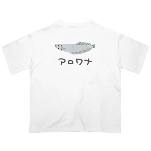 アロワナちゃん オーバーサイズTシャツ