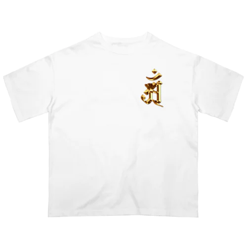 アン（普賢菩薩）Gold オーバーサイズTシャツ