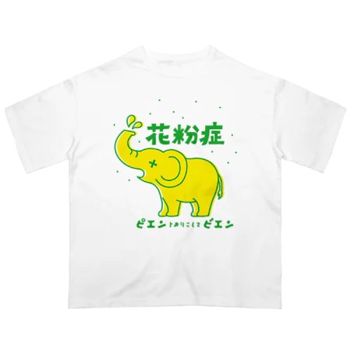 花粉症　ピエンとおりこしてビエン Oversized T-Shirt