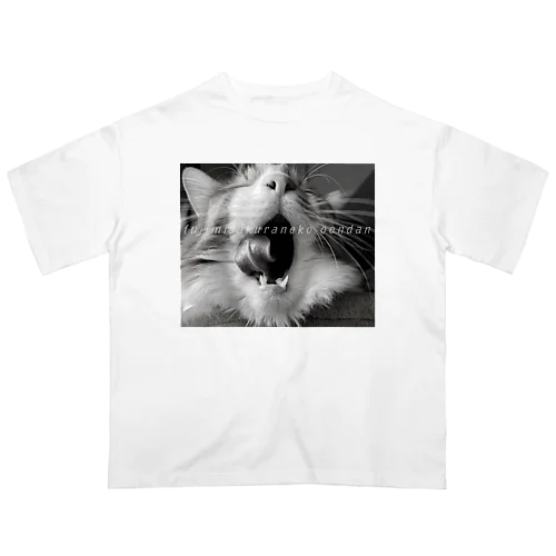 猫のあくびダイナミックTシャツ オーバーサイズTシャツ