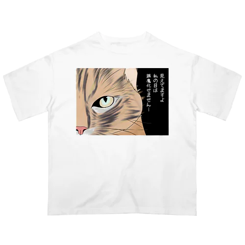 見えてますよ Oversized T-Shirt