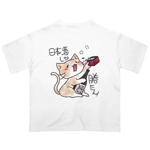 くたくた茶白ねこ ver.日本酒しか勝たん オーバーサイズTシャツ