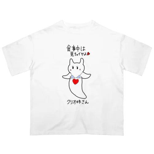 クリオ姉さん Oversized T-Shirt