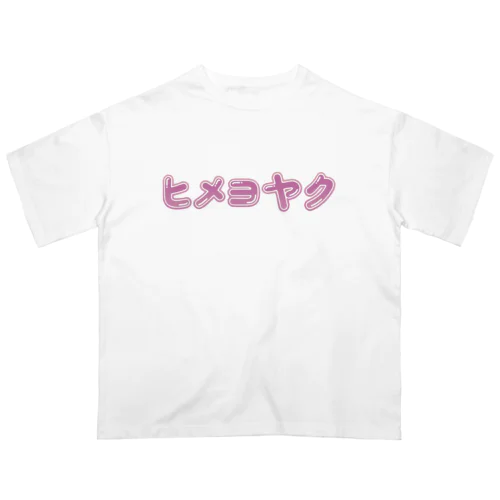 ヒメヨヤク　カナ Oversized T-Shirt