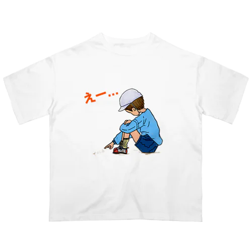 toncoo 文字入り　えー オーバーサイズTシャツ