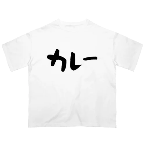 カレー オーバーサイズTシャツ