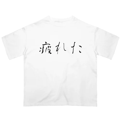 疲れた/働きたくないシリーズ オーバーサイズTシャツ