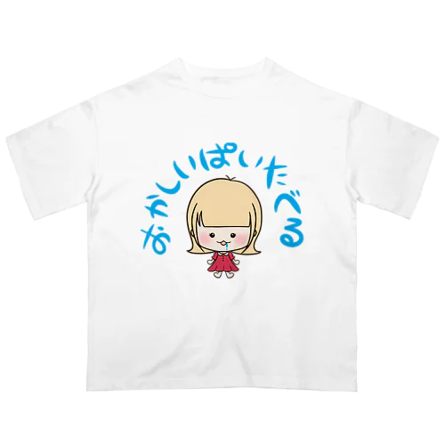 おかしいぱいたべる子 Oversized T-Shirt