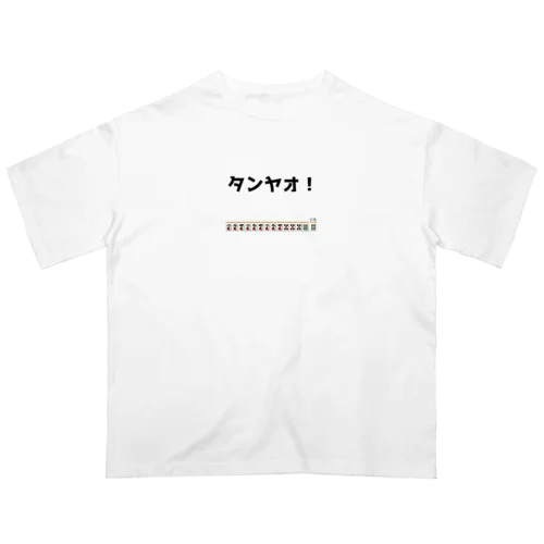 タンヤオ！(四暗刻) オーバーサイズTシャツ