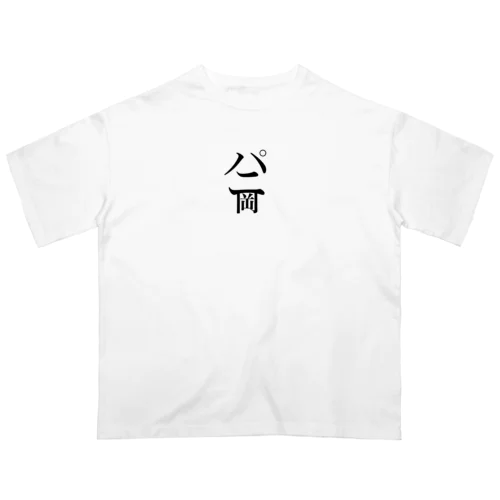 ロゴt オーバーサイズTシャツ