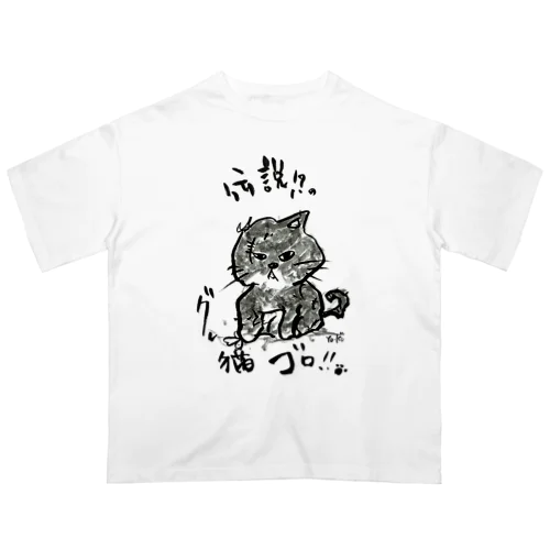 伝説のグレ猫ゴロ!! Oversized T-Shirt